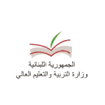 Lebanese Ministry of Education and Higher Education